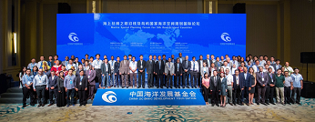 The main representatives of the countries participating in the forum took a group photo